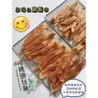 在飛比找蝦皮購物優惠-純手工土雞雞肉乾量販包500g含以上下單區/滿額贈/新鮮現烘