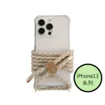 【韓國ARNO】IPHONE13系列BASIC燕麥奶油OATMEALCREAM透明手機殼+背帶150CM組合有調節器