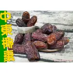 【麗玲媽媽】 中東椰棗 可夾核桃.腰果.夏威夷果...