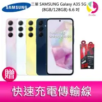 在飛比找蝦皮商城優惠-三星SAMSUNG Galaxy A35 5G (8GB/1