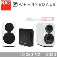 在飛比找PChome24h購物優惠-NAD 萬用桌上藍芽擴大機 D3020 V2 + Wharf