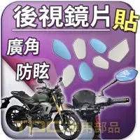 在飛比找Yahoo!奇摩拍賣優惠-【TDC車用部品】機車,後照鏡：本田,CB150R,CB20