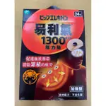 ✨易利氣磁力貼-加強型 (1300高斯）24粒/消除疲勞/正品現貨供應