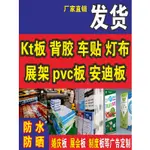 【SHUMEI樹莓】 展板制度牌KT板婚庆物料客製PVC板安迪板物料客製结婚背景板客製