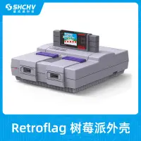 在飛比找露天拍賣優惠-Retroflag SUPERPi Case樹莓派外殼美式懷