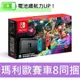 Nintendo Switch電力加強版 電光紅藍色 Switch主機 瑪利歐賽車8 豪華版 遊戲同捆組 台中星光電玩