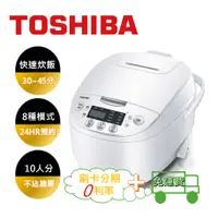 在飛比找蝦皮購物優惠-現貨【刷卡分期0利率+免運費】東芝TOSHIBA 備長炭本厚