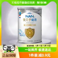 在飛比找淘寶網優惠-雀巢AL110 安兒寧能恩 乳糖不耐受 嬰兒無乳糖配方奶粉 