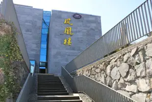 杭州鳳凰樓酒店Fenghuanglou Holiday Hotel