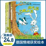 ☘千千☘【台灣發貨】全套5冊國外獲獎兒童繪本3-8歲書幼兒園小學生幼兒故事書閱讀書籍