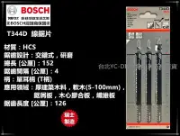 在飛比找Yahoo!奇摩拍賣優惠-【台北益昌】瑞士製造 德國 博世 BOSCH T344D 一