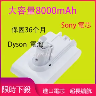 【保固】dyson V6電池戴森白色電池DC58 59 DC61 62 SV03 SV04 SV07 SV09 HH08