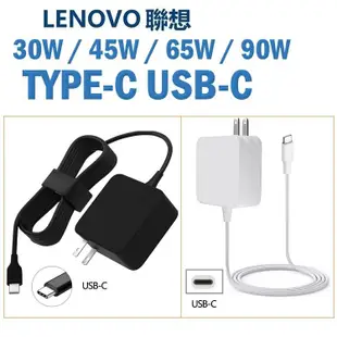 Lenovo 聯想 ThinkPad X290 X390 T490 T490S L390 30W 45W 65W 90W TYPE-C USBC 變壓器