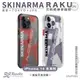 Skinarma Raku 三料 防摔殼 保護殼 手機殼 iPhone 14 plus pro max【APP下單最高22%點數回饋】