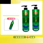 現貨 享折價卷~CLAIM 肯恩 香野葉綠素洗髮精1000ML 清涼洗髮精 控油止癢 超低特價395元 再送好禮