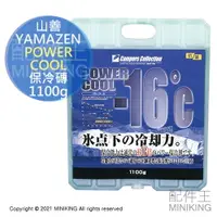 在飛比找樂天市場購物網優惠-日本代購 空運 YAMAZEN 山善 POWER COOL 