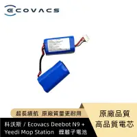 在飛比找蝦皮商城精選優惠-原廠科沃斯掃地機器人  Ecovacs Deebot N9 