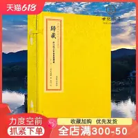 在飛比找Yahoo!奇摩拍賣優惠-特價！歸藏 附江陵王家臺秦簡歸藏 馬國翰 宣紙線裝一函一冊 