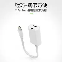 在飛比找Yahoo!奇摩拍賣優惠-熱銷 充電聽歌二合一 雙Lightning 8pin 音頻轉