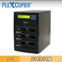 在飛比找PChome24h購物優惠-PLEXCOPIER 1對3 DVD拷貝機 對拷機