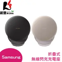 在飛比找松果購物優惠-SAMSUNG 折疊式無線閃充充電座 EP-PG950 (4