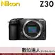 4/1-5/31登錄送ENEL25 公司貨 Nikon Z30 單機身 / APSC