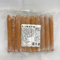 在飛比找蝦皮購物優惠-"億明食品" 丸立煙燻洋腸 德式洋腸 德國香腸 15cm 5