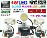 在飛比找Yahoo!奇摩拍賣優惠-☼ 台中電池 ►汎球牌 2/4W LED 3D03 近距離 