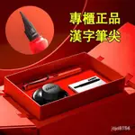 ✅台灣出貨 熱賣款 LAMY 凌美 SAFARI 2022年 最新款 麒麟 狩獵系列 中國紅 鋼筆 漢字尖