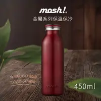 在飛比找PChome24h購物優惠-【日本MOSH!】金屬保溫瓶450ml (葡萄酒紅)