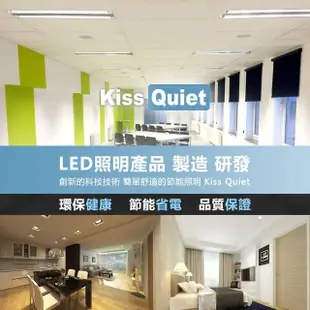 【KISS QUIET】T5 2尺/2呎 白光/自然光/黃光 10W一體式LED燈管-4入(LED燈管 T5燈管 層板燈 一體式燈管)