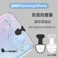 在飛比找蝦皮購物優惠-防丟失充電口防塵塞 適用iPhone 蘋果 lighting