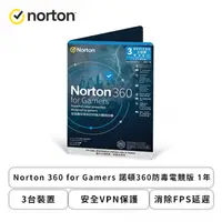 在飛比找欣亞購物優惠-[欣亞] 【限定加碼】Norton 360 for Game