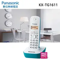 在飛比找momo購物網優惠-【Panasonic 國際牌】數位高頻無線電話-水漾藍(KX