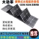 太陽能充電器 充電板 光伏板 松魔太陽能發電板折疊包 18V12V24V便攜100W200w便攜式手提戶外移動電源電瓶充電器 磷酸鐵鋰大功率電池板 全館免運