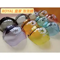 在飛比找蝦皮購物優惠-🧡現貨 皇家 ROYAL  泡泡鏡 魚缸鏡 河豚 河豚優質扣