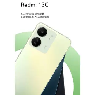 Redmi 13C 紅米13C 4G/128GB手機空機 6.74吋 長輩機 萊因雙重護眼認證 小米安卓全新台灣公司貨