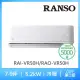 【RANSO 聯碩】7-8坪R32耀金防鏽一級變頻冷暖分離式(RAI-VR50H/RAO-VR50H)