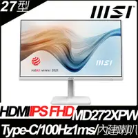 在飛比找PChome24h購物優惠-MSI Modern MD272XPW 平面美型螢幕 (27