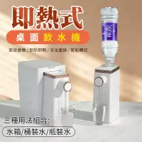 在飛比找蝦皮商城精選優惠-迷你智能瞬熱飲水機 110V飲水機 熱水機 瞬熱 LED觸控