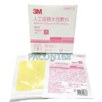 在飛比找蝦皮購物優惠-【3M】人工皮親水性敷料 10cm*10cm