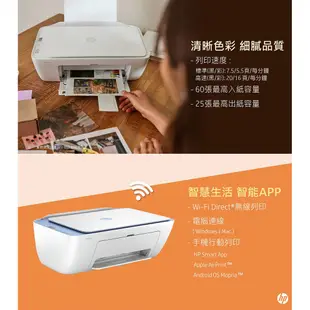 【HP 惠普】Deskjet 2823 多功能無線彩色噴墨複合機 54R44A