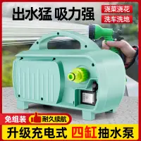 在飛比找樂天市場購物網優惠-抽水幫浦 澆水機 噴水槍 充電式大流量澆菜水泵 電動手提24