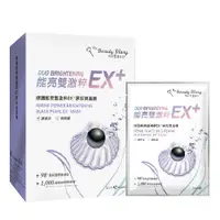 在飛比找蝦皮商城優惠-我的美麗日記 修護能亮雙激粹EX+黑珍珠面膜(6片入)【小三