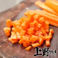 在飛比找momo購物網優惠-【上野物產】台灣產紅蘿蔔丁4包(1000g土10%/包 素食