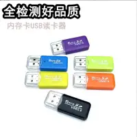 在飛比找Yahoo!奇摩拍賣優惠-Micro SD 讀卡機 MicroSD 內插卡讀卡器 手機