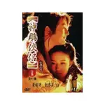 合友唱片 神鵰俠侶(全集) DVD 黃曉明 劉亦菲