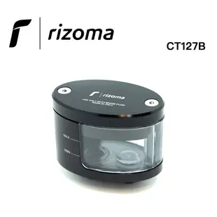 【Rizoma】油杯 CT127B CT135A CT127U CT145BS CT145R