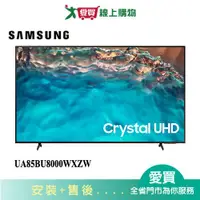 在飛比找蝦皮商城優惠-SAMSUNG三星85型Crystal 4K UHD電視UA