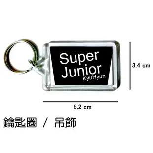 Super Junior 圭賢 KyuHyun 鑰匙圈 吊飾 / 鑰匙圈訂製